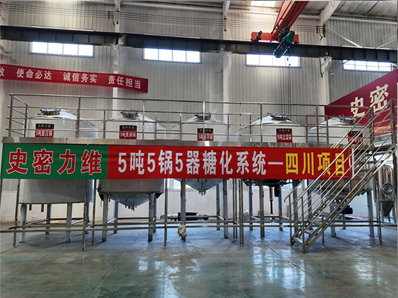 东宁精酿啤酒设备厂—10吨五锅五器糖化系统—东北项目